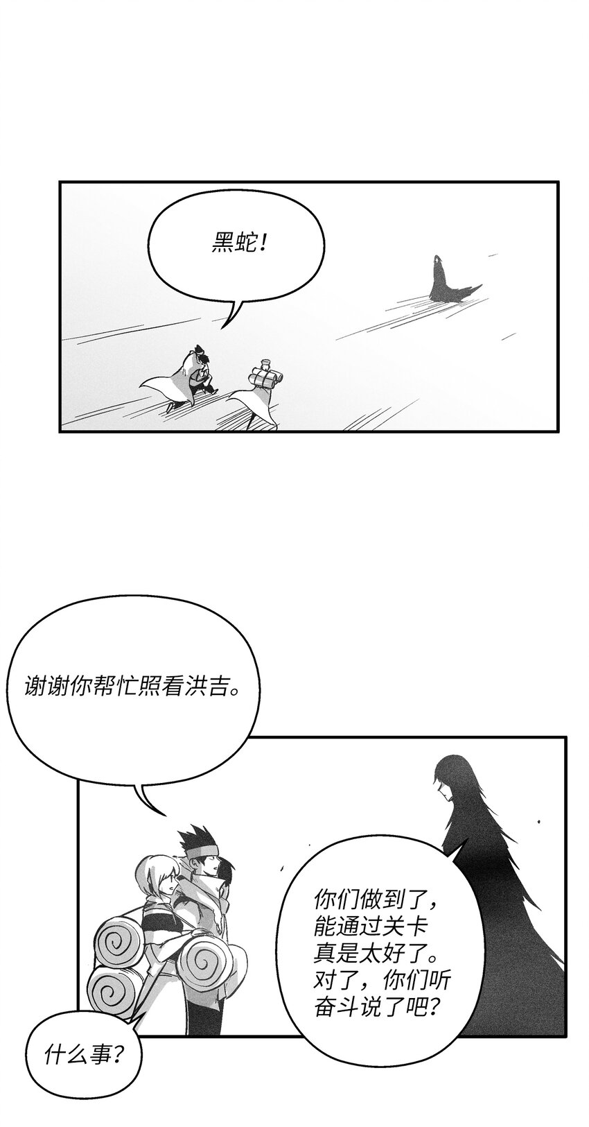 168 考验通过-第168话