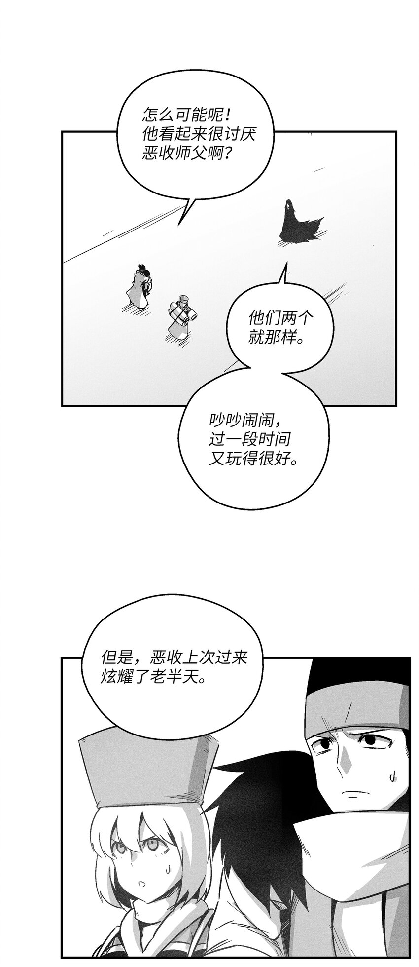 168 考验通过-第168话