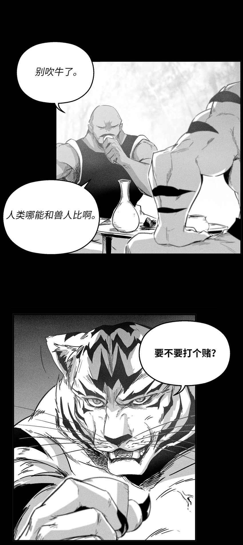 168 考验通过-第168话