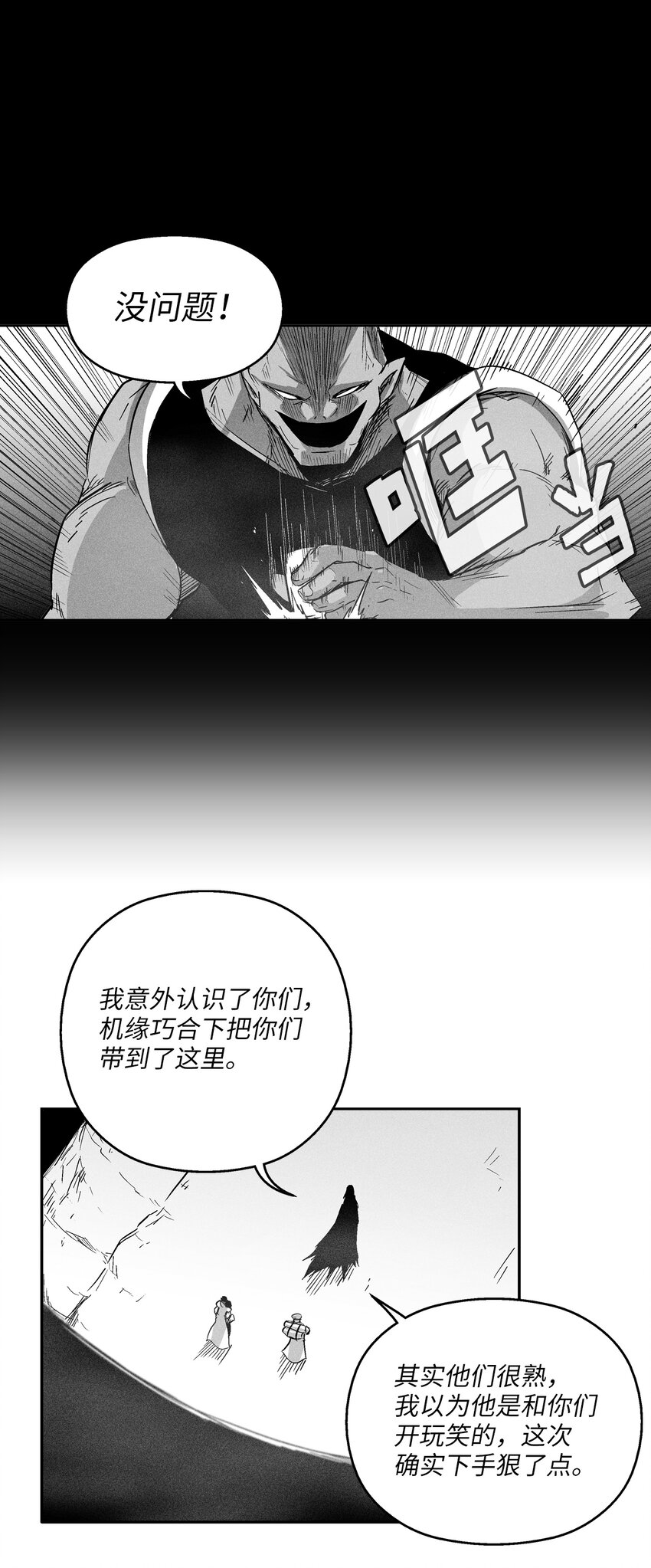 168 考验通过-第168话
