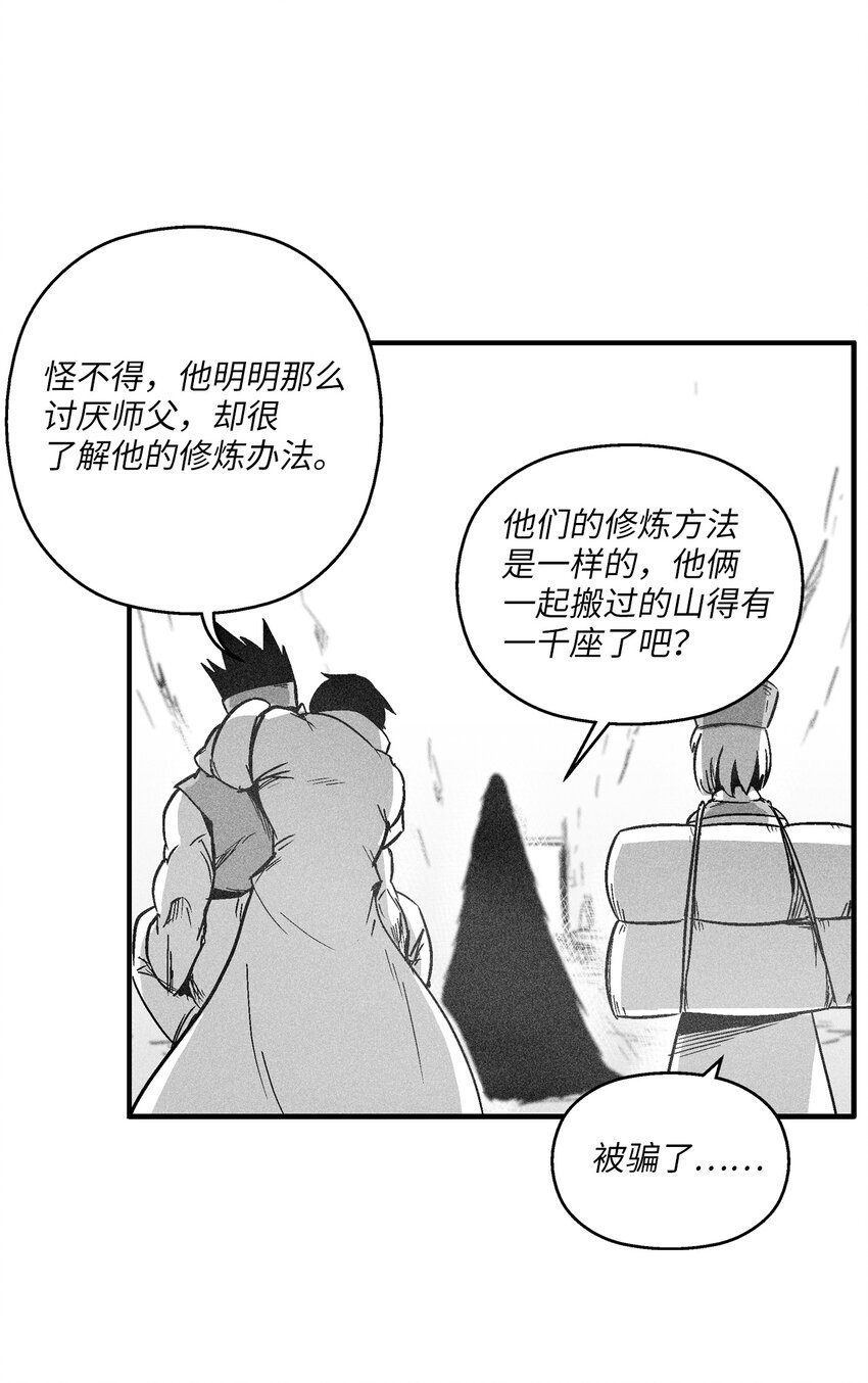 168 考验通过-第168话