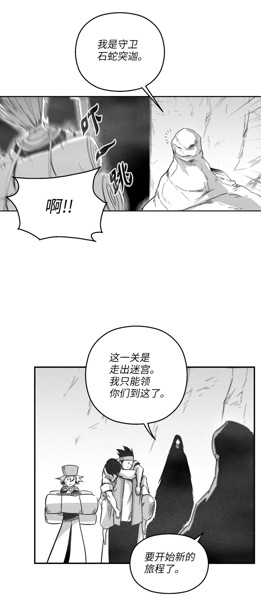168 考验通过-第168话