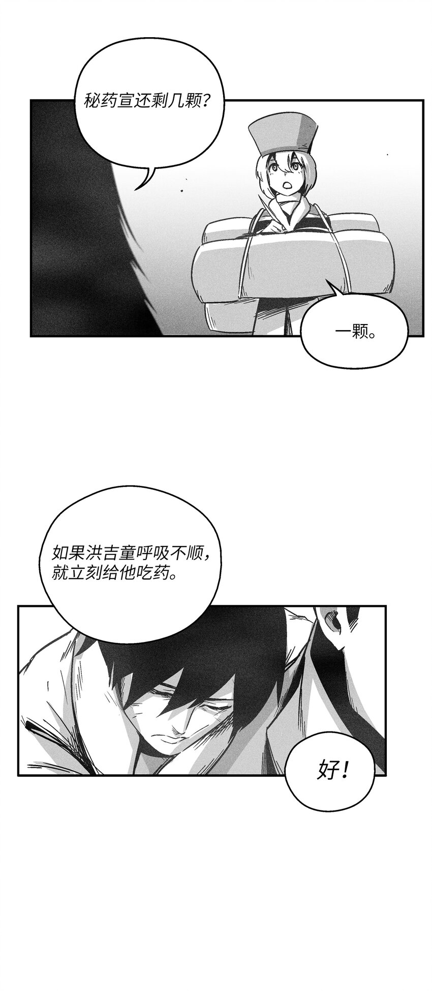 168 考验通过-第168话