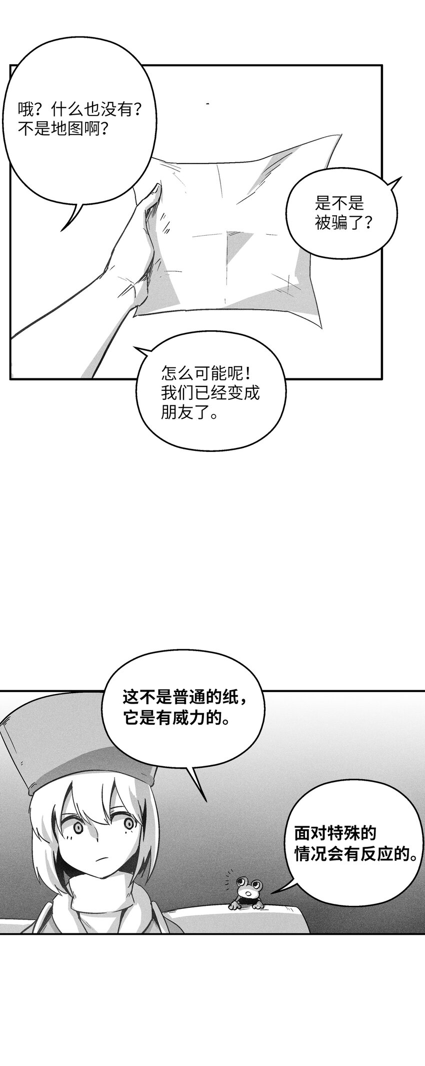 168 考验通过-第168话