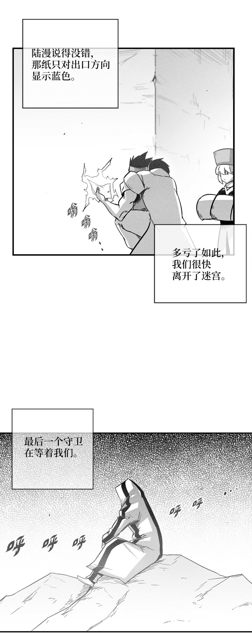 168 考验通过-第168话