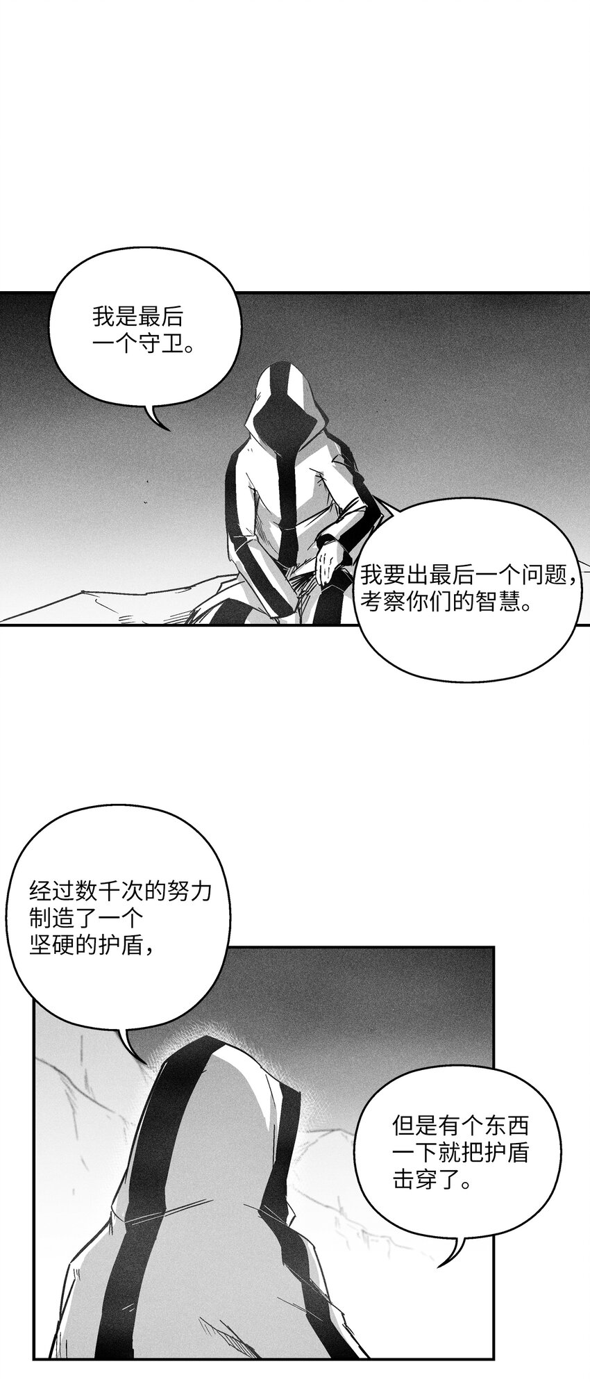 168 考验通过-第168话