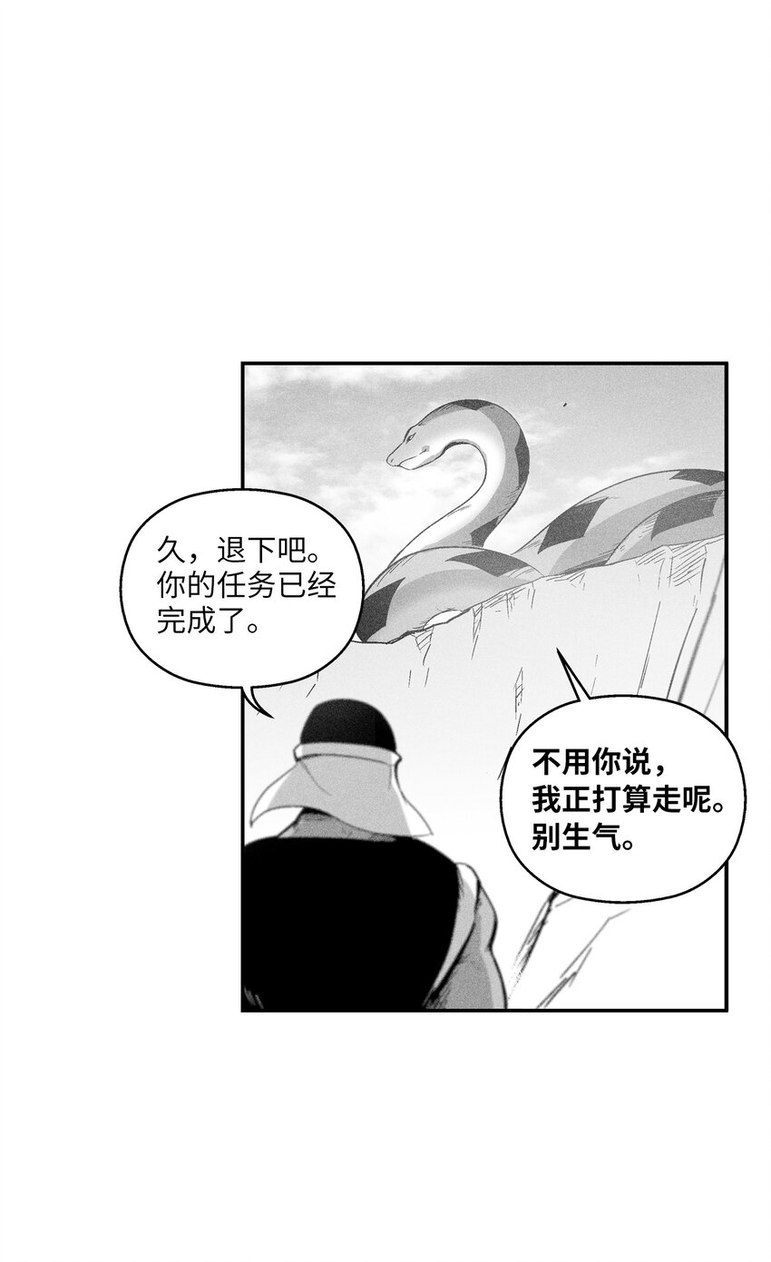 168 考验通过-第168话
