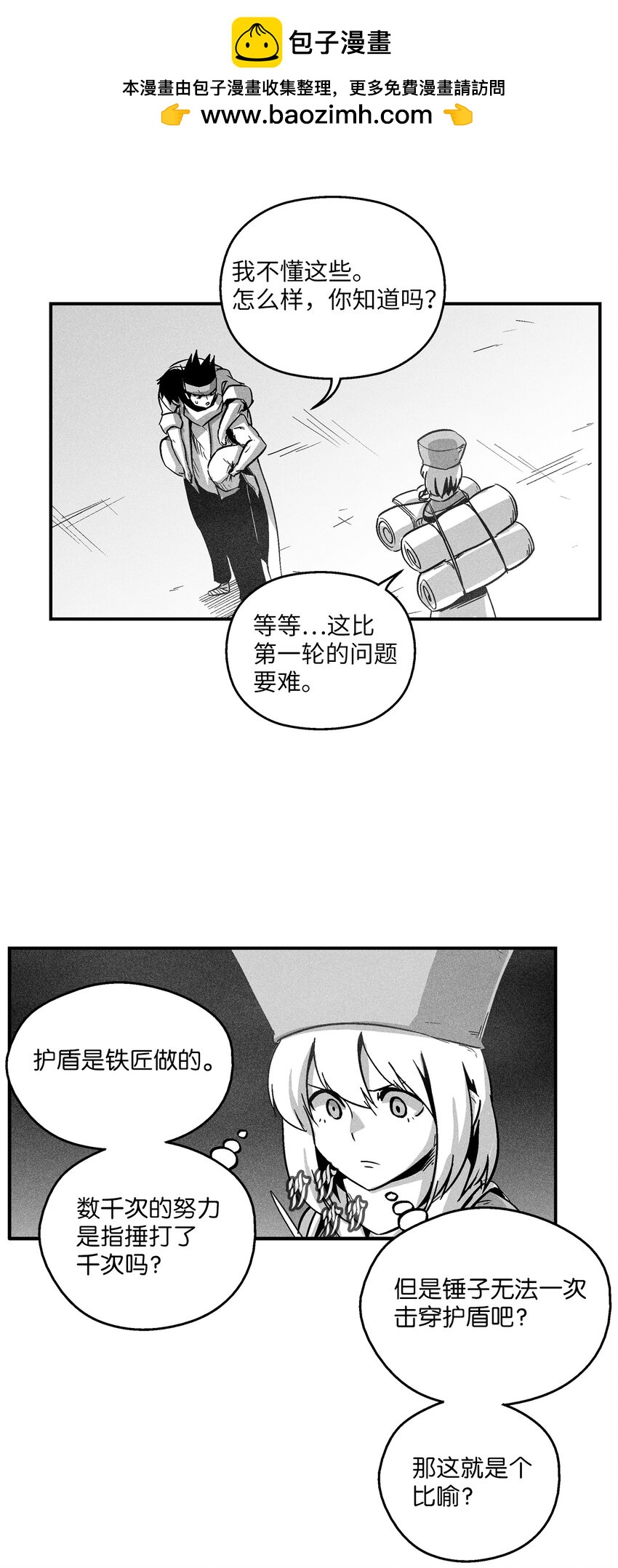 168 考验通过-第168话