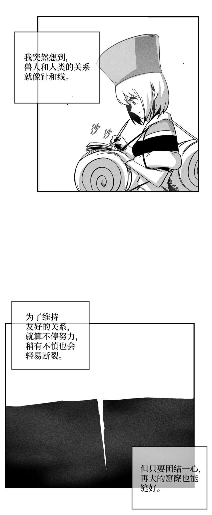 168 考验通过-第168话