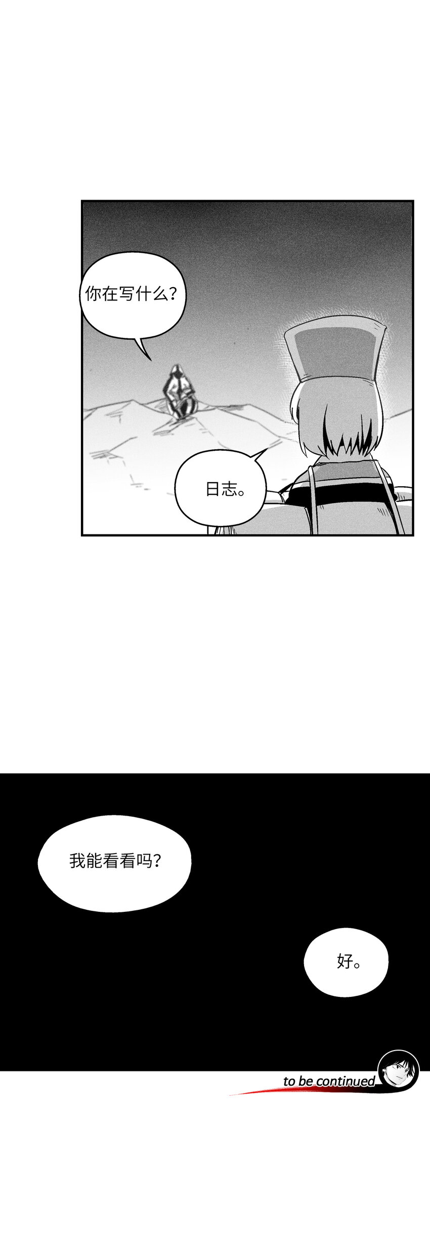 168 考验通过-第168话