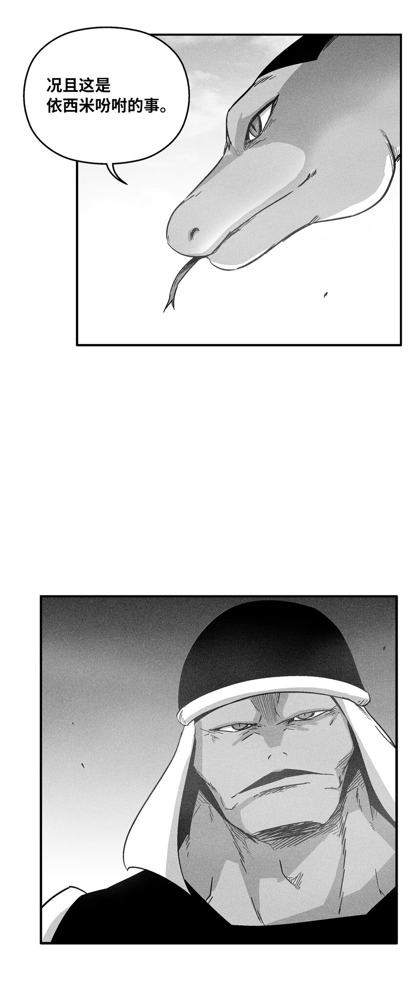 168 考验通过-第168话