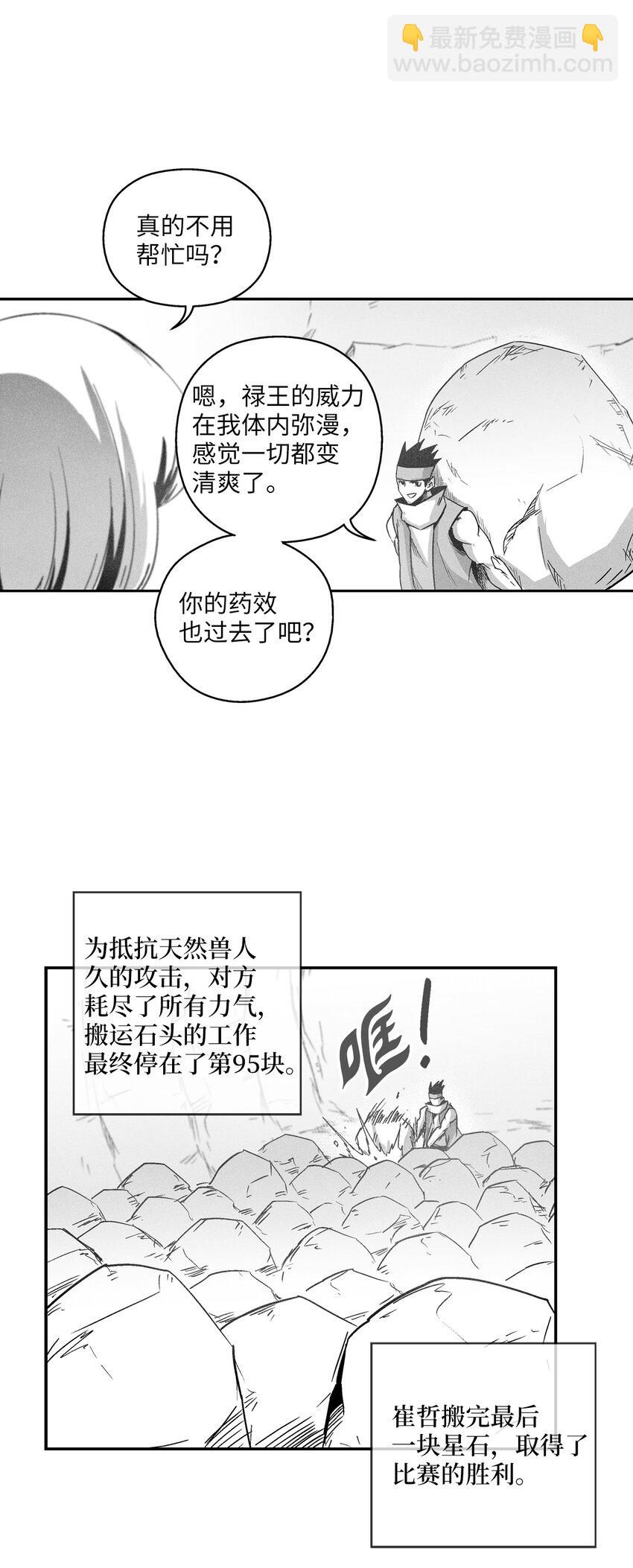 168 考验通过-第168话
