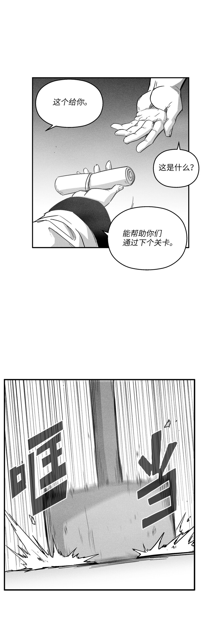 168 考验通过-第168话