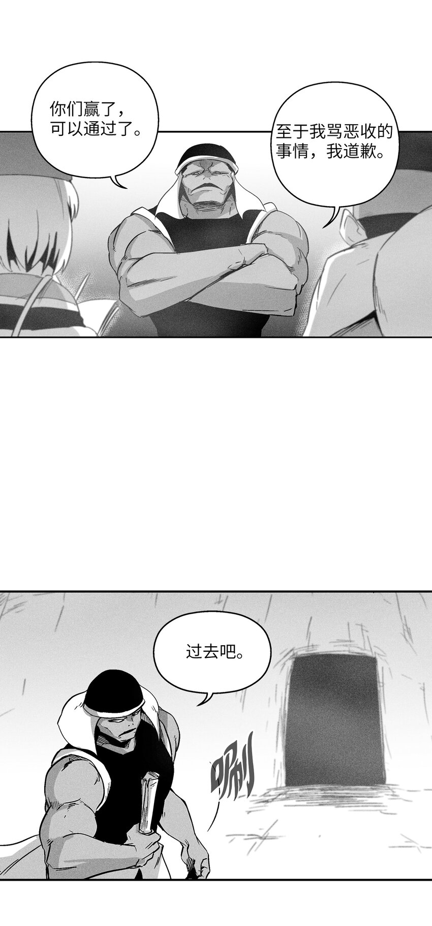 168 考验通过-第168话