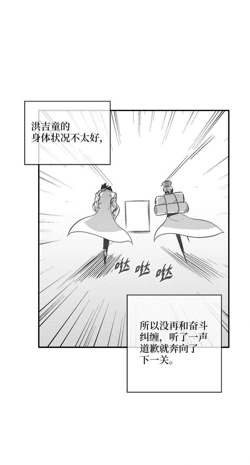 168 考验通过-第168话