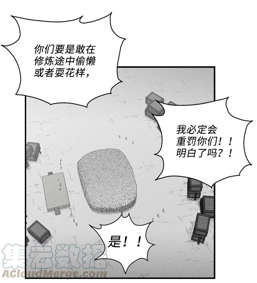 018 开始修炼(1/2)-第18话