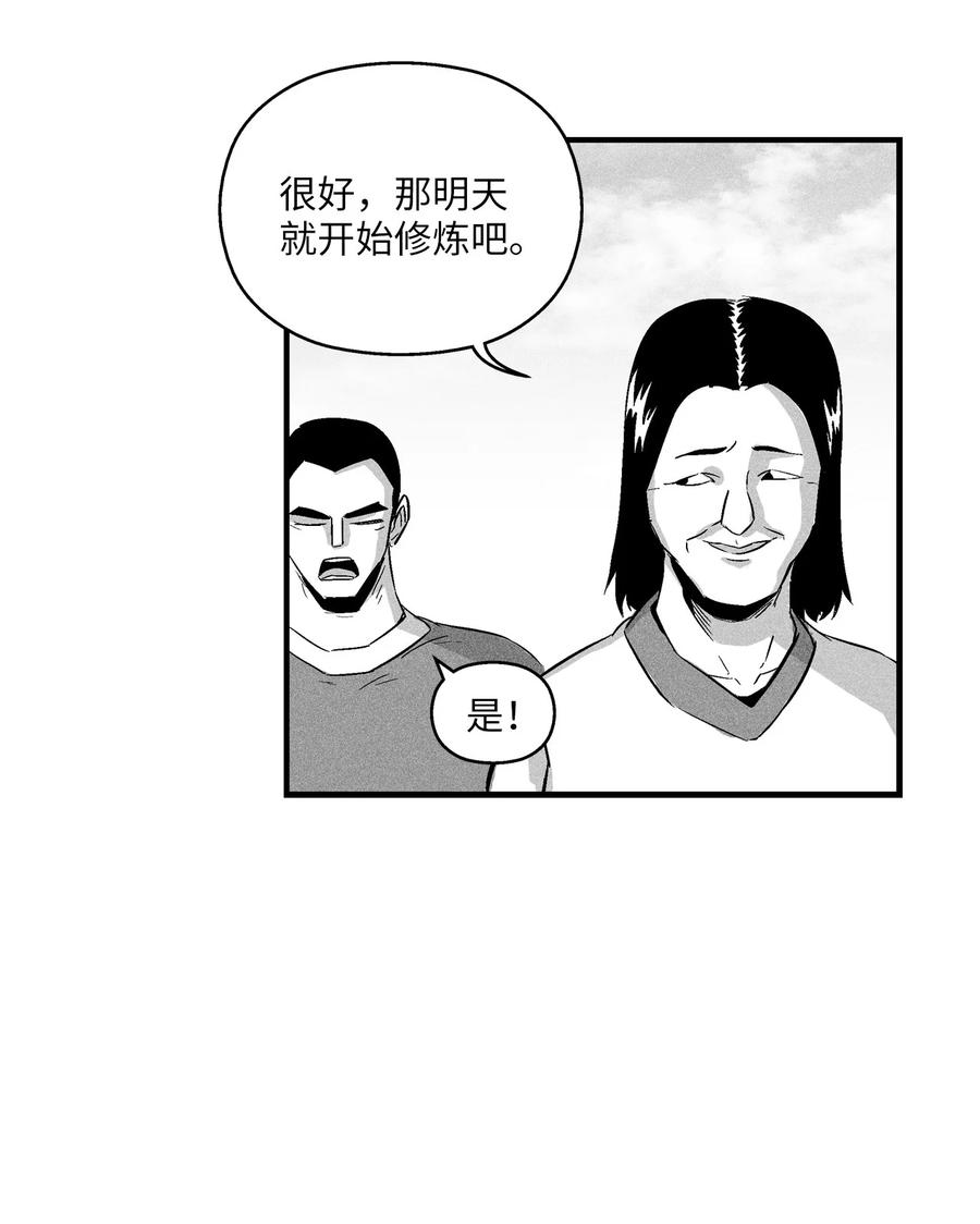018 开始修炼(1/2)-第18话