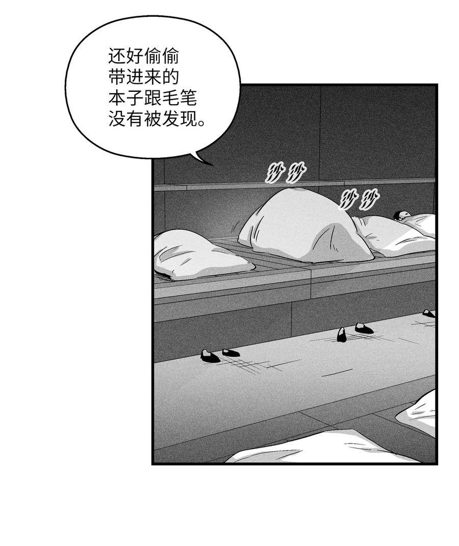 018 开始修炼(1/2)-第18话