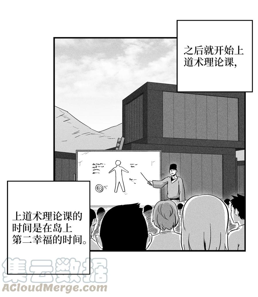 018 开始修炼(1/2)-第18话