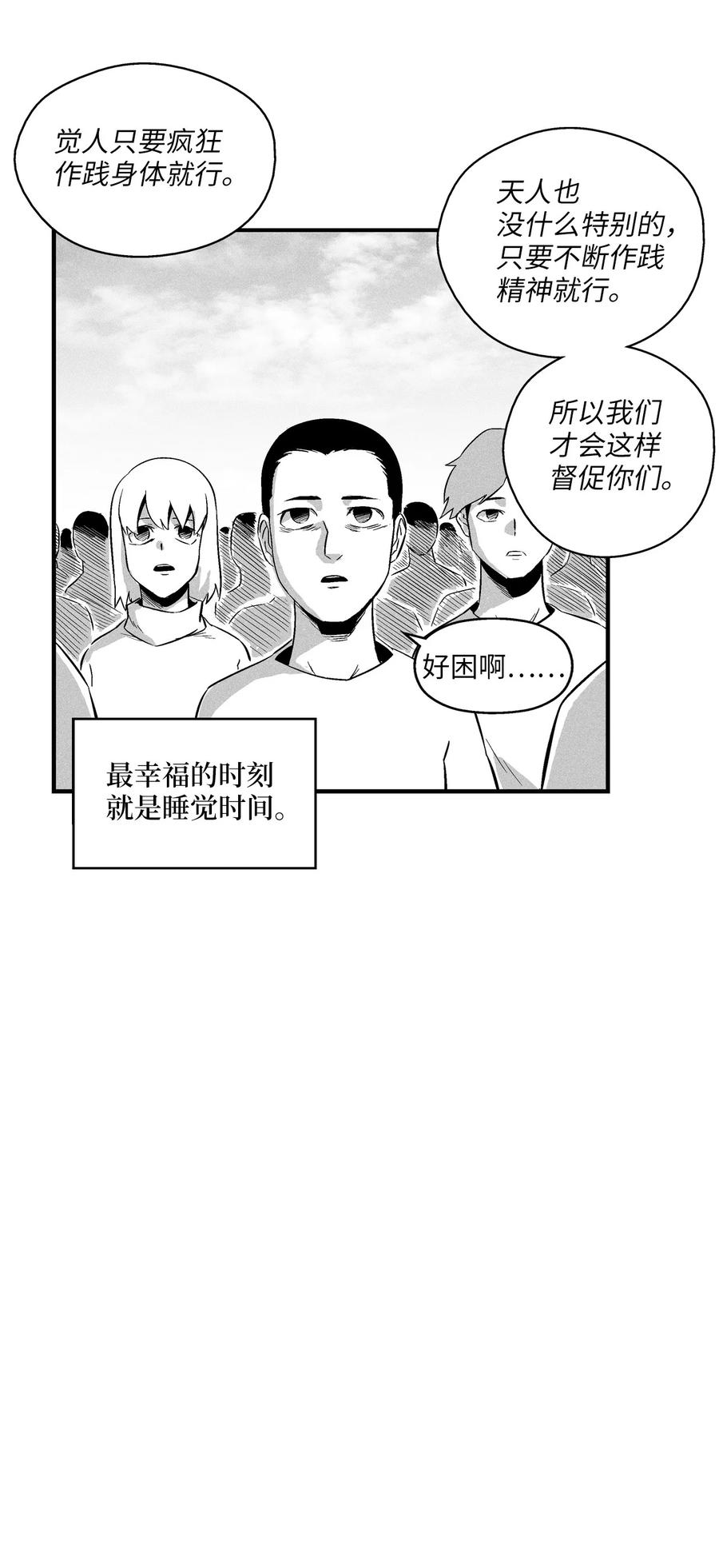 018 开始修炼(1/2)-第18话