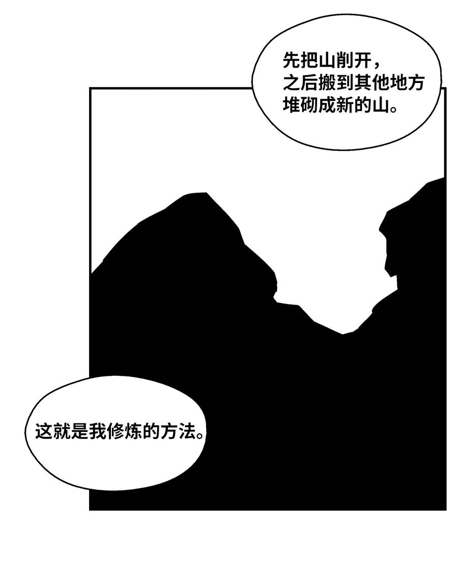 018 开始修炼(1/2)-第18话