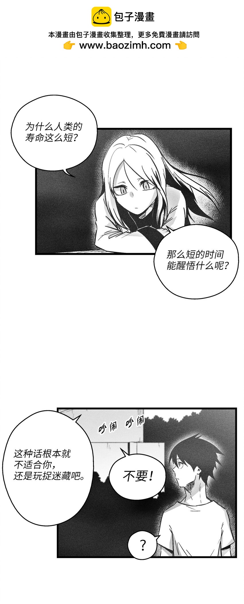 170 获得兽人王的威力-第170话