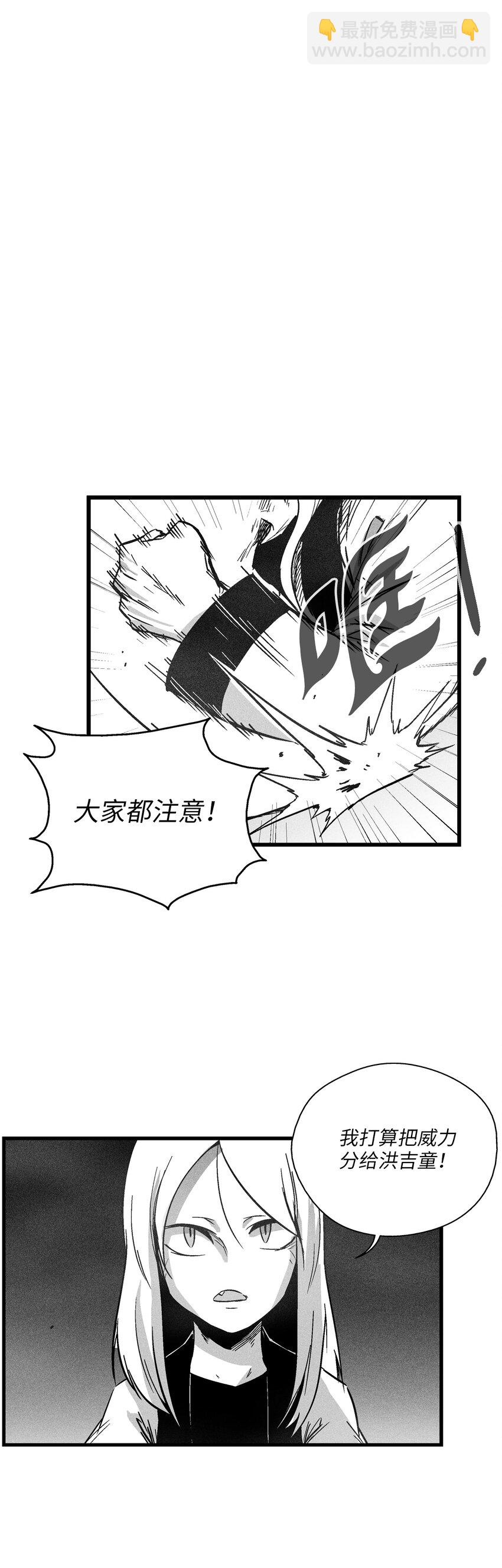 170 获得兽人王的威力-第170话