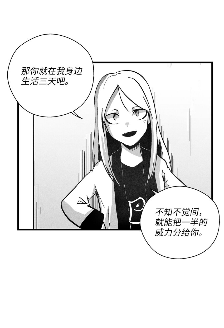 170 获得兽人王的威力-第170话