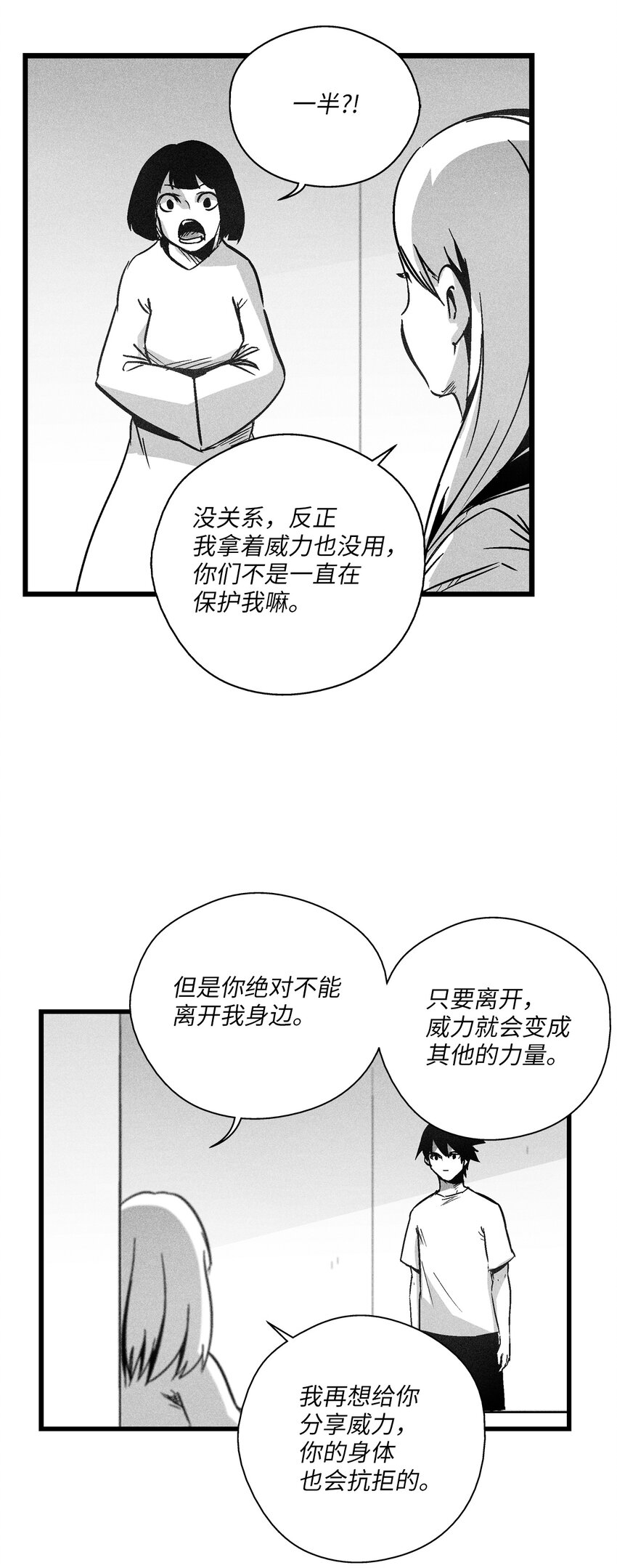 170 获得兽人王的威力-第170话