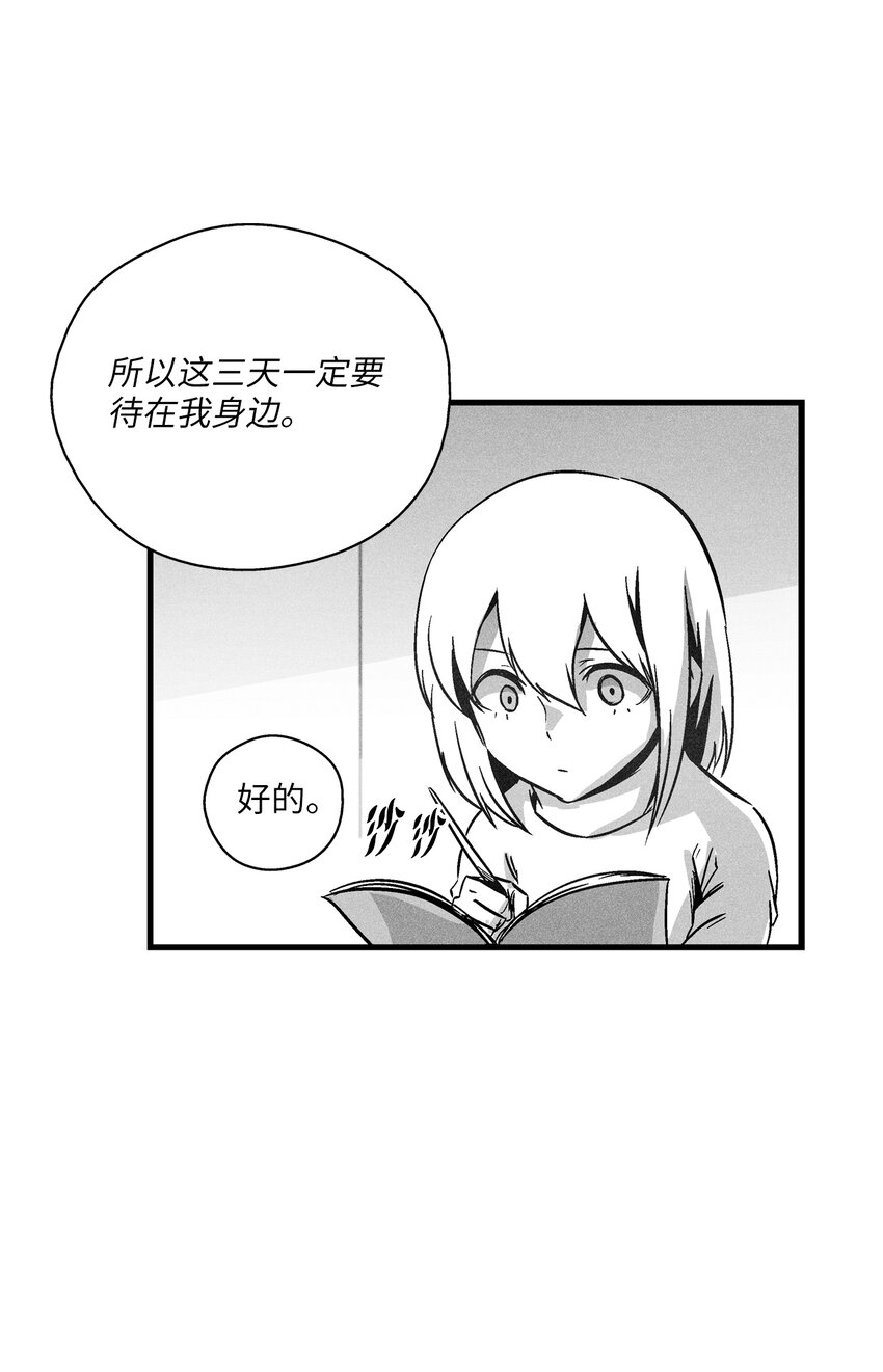 170 获得兽人王的威力-第170话