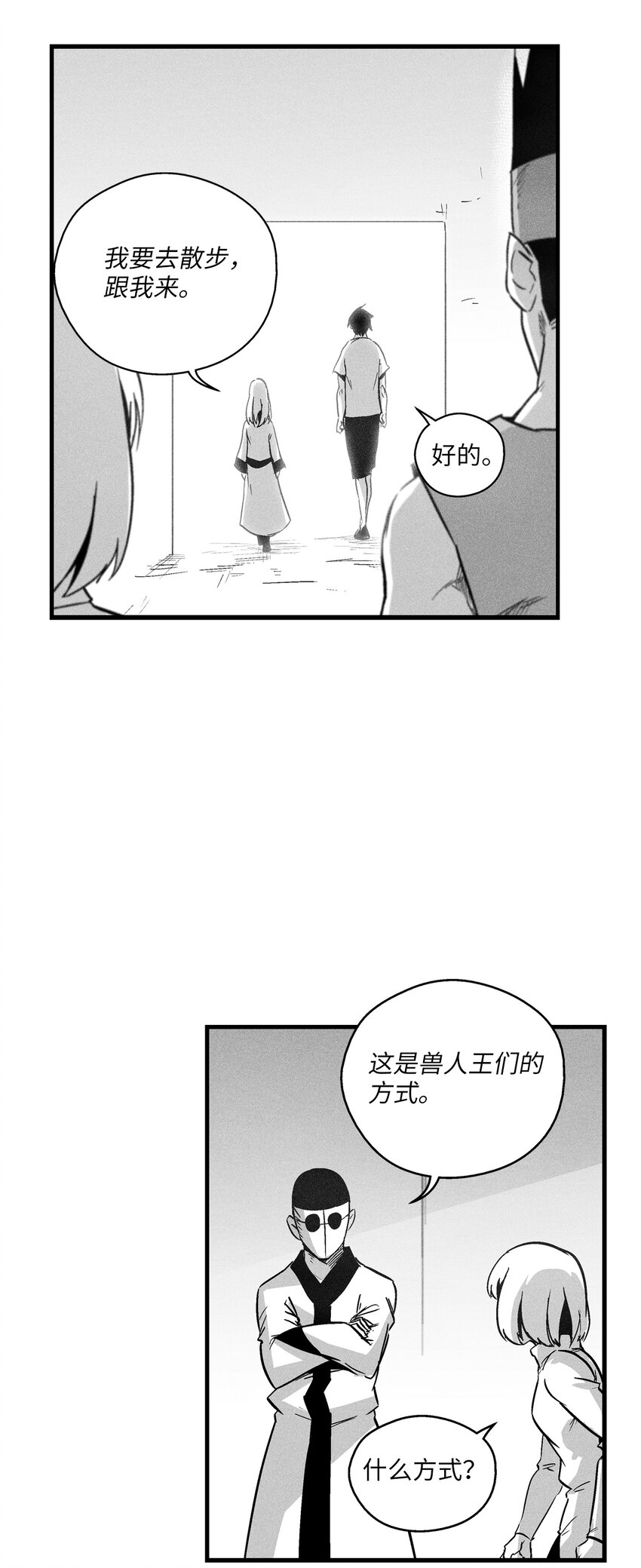 170 获得兽人王的威力-第170话
