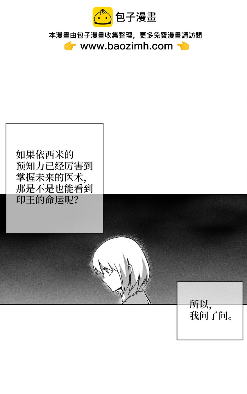 170 获得兽人王的威力-第170话
