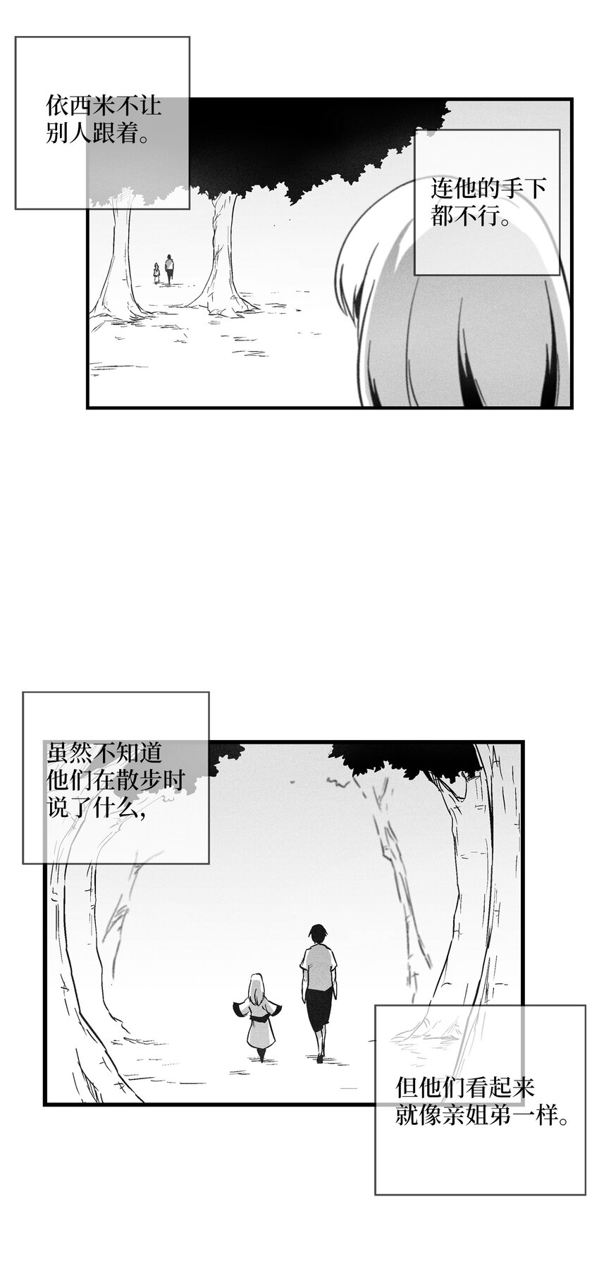 170 获得兽人王的威力-第170话