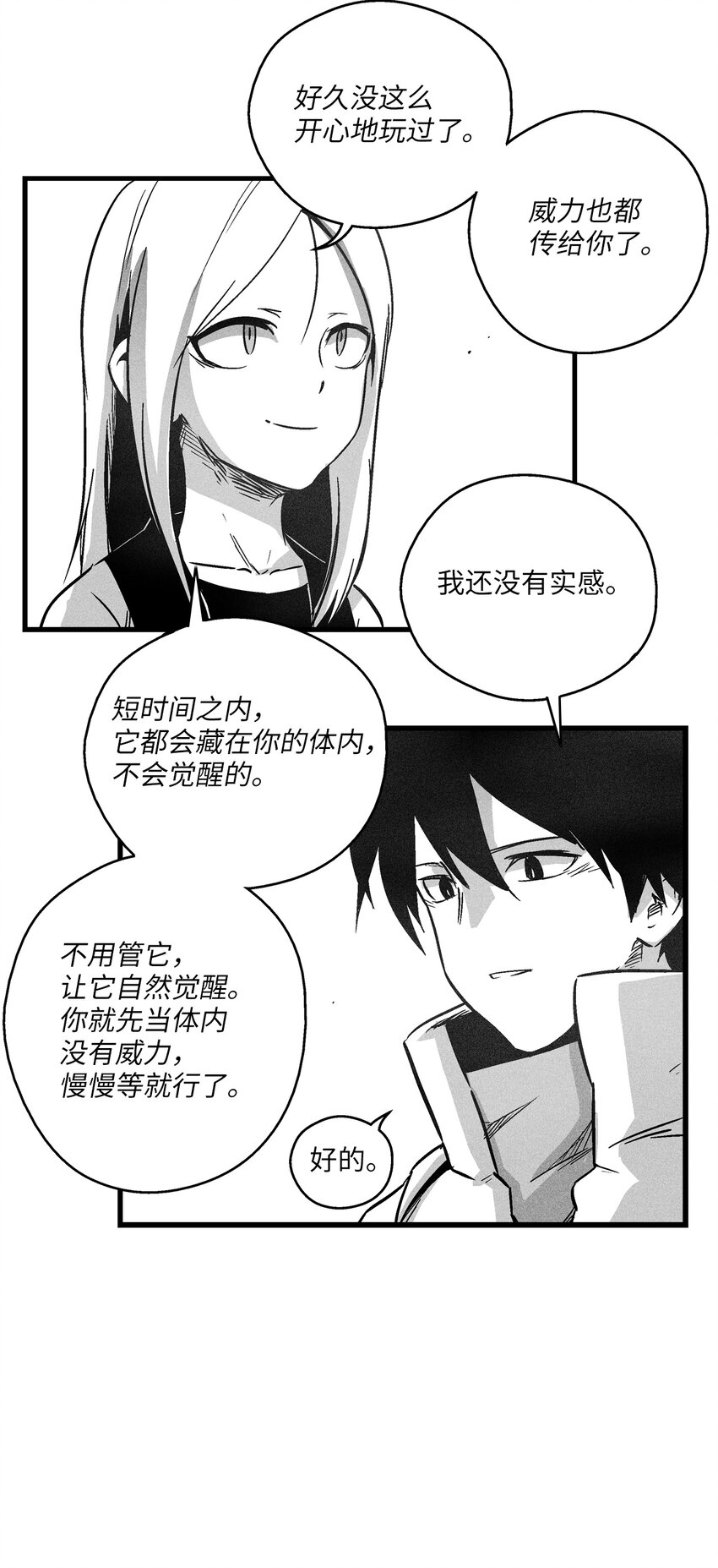 170 获得兽人王的威力-第170话
