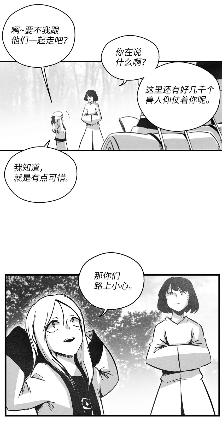 170 获得兽人王的威力-第170话