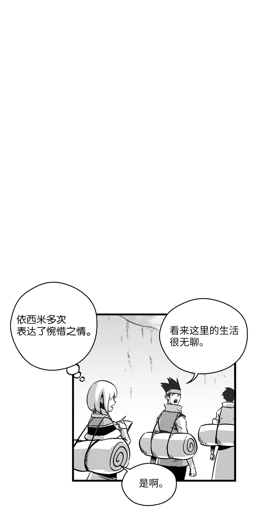 170 获得兽人王的威力-第170话