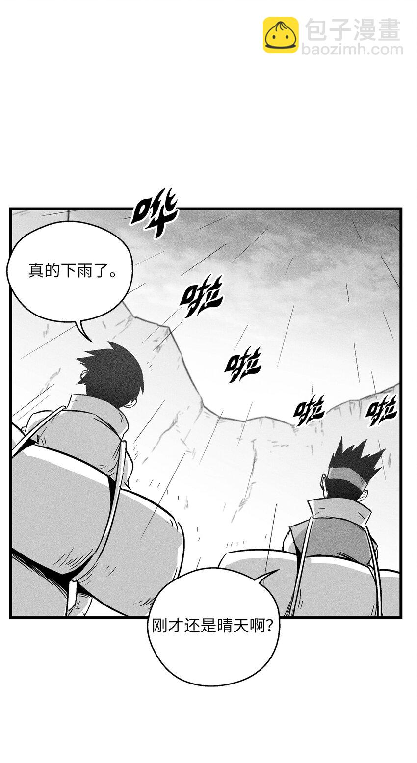 170 获得兽人王的威力-第170话
