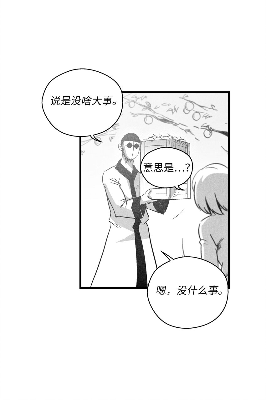 170 获得兽人王的威力-第170话