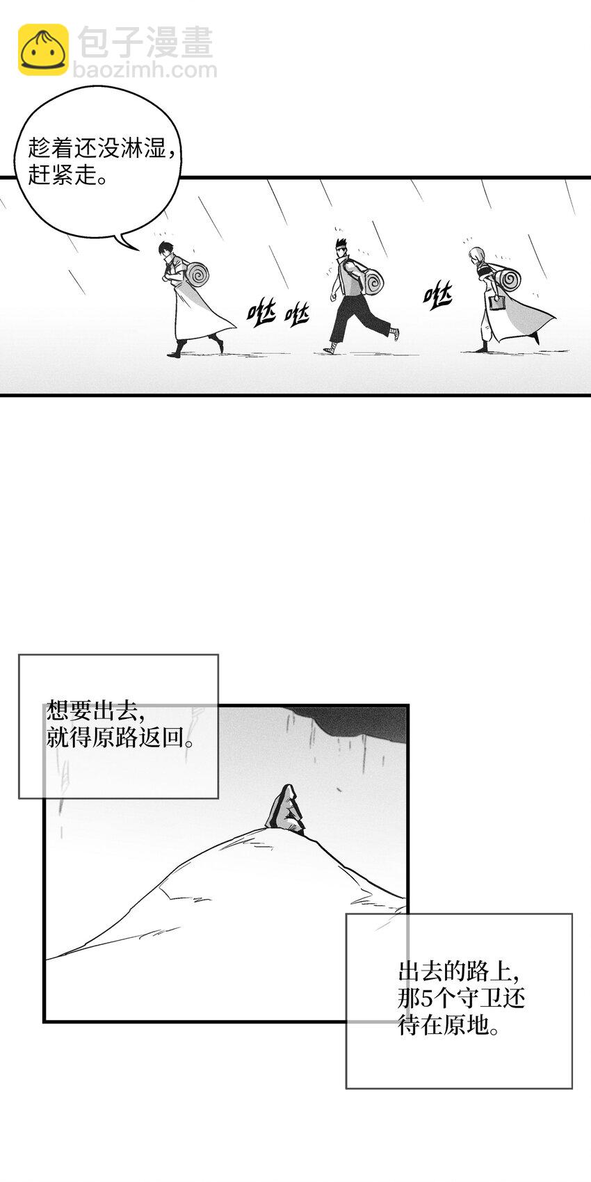 170 获得兽人王的威力-第170话