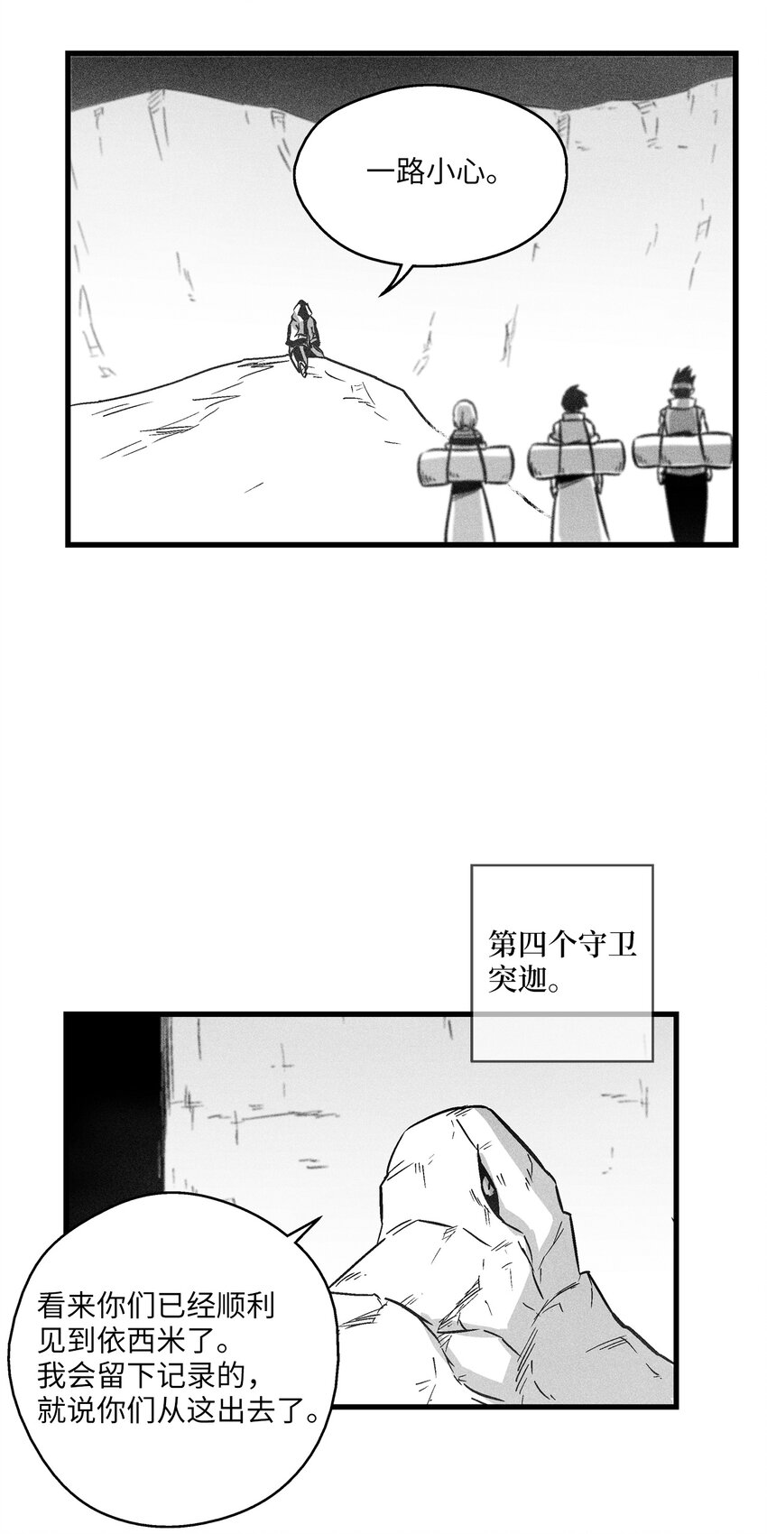 170 获得兽人王的威力-第170话