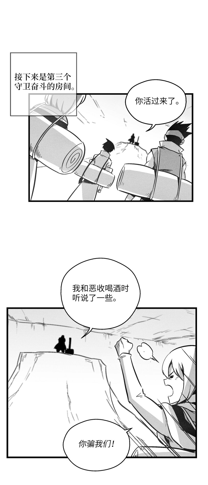 170 获得兽人王的威力-第170话