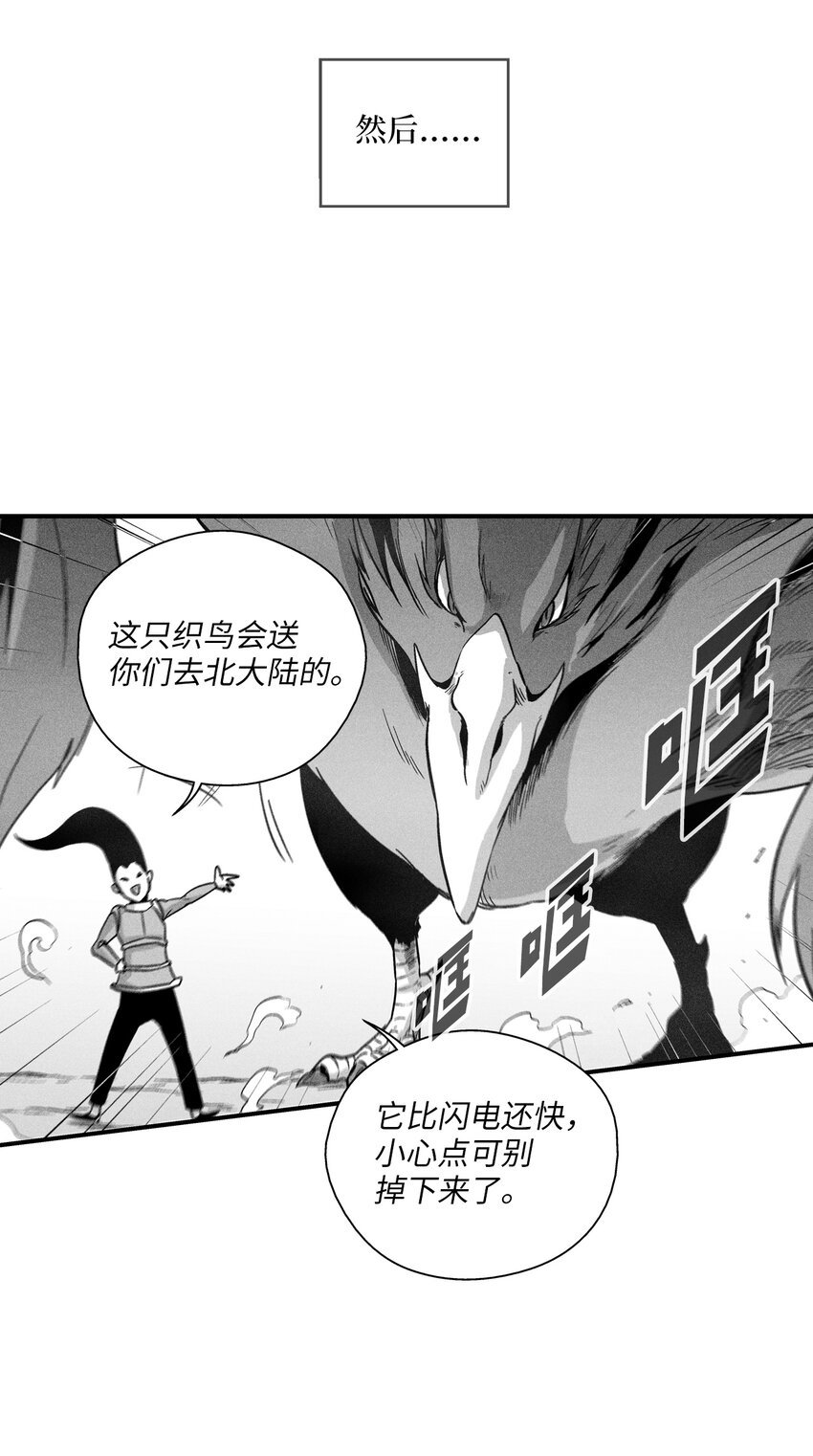 170 获得兽人王的威力-第170话