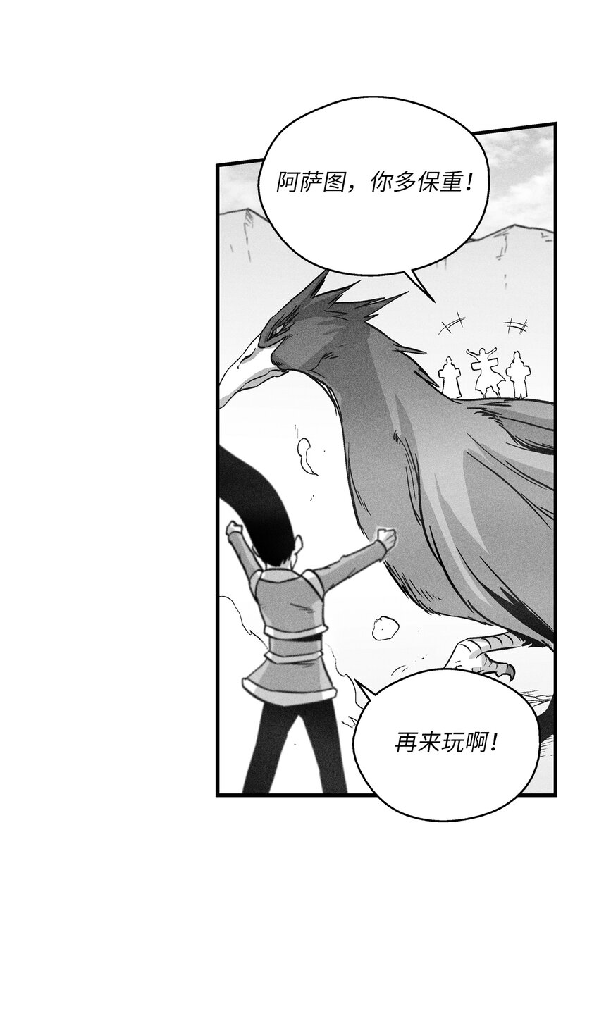 170 获得兽人王的威力-第170话