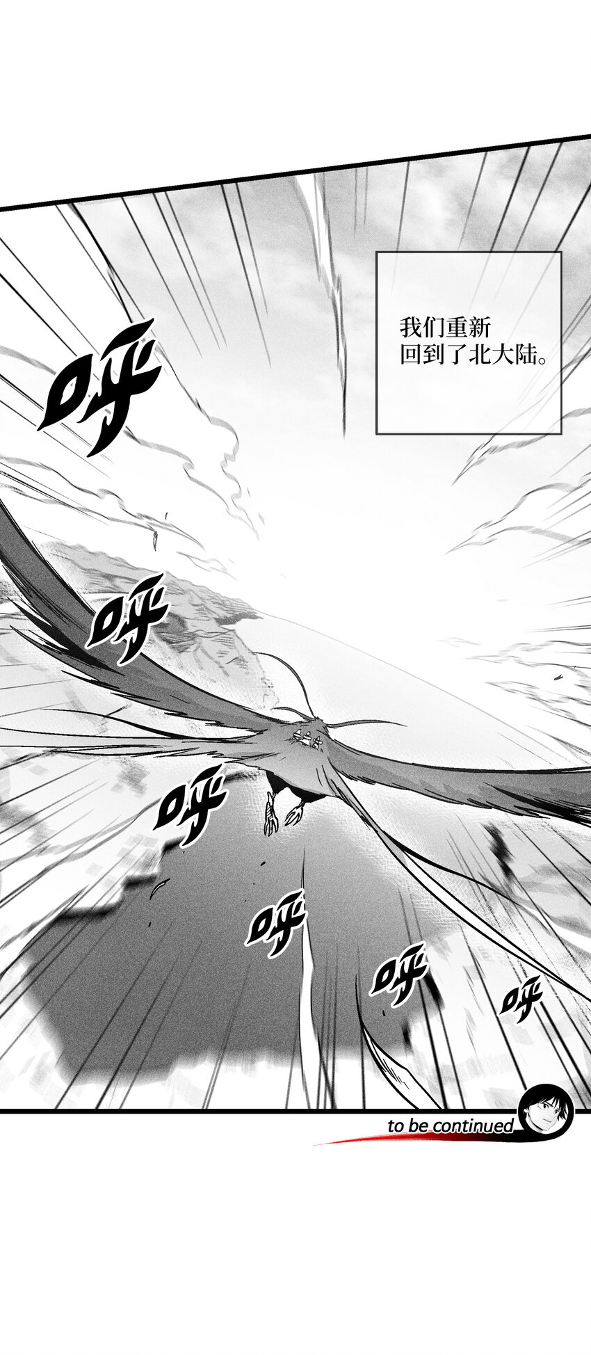 170 获得兽人王的威力-第170话