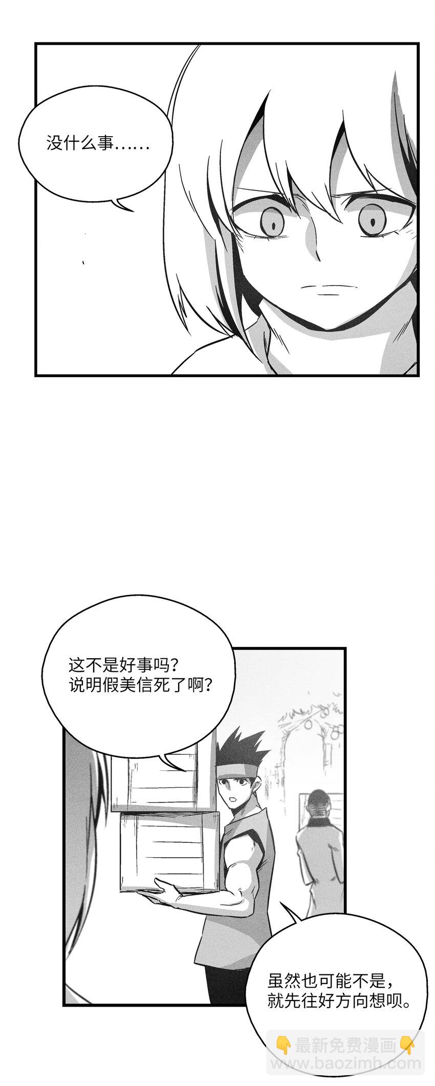 170 获得兽人王的威力-第170话