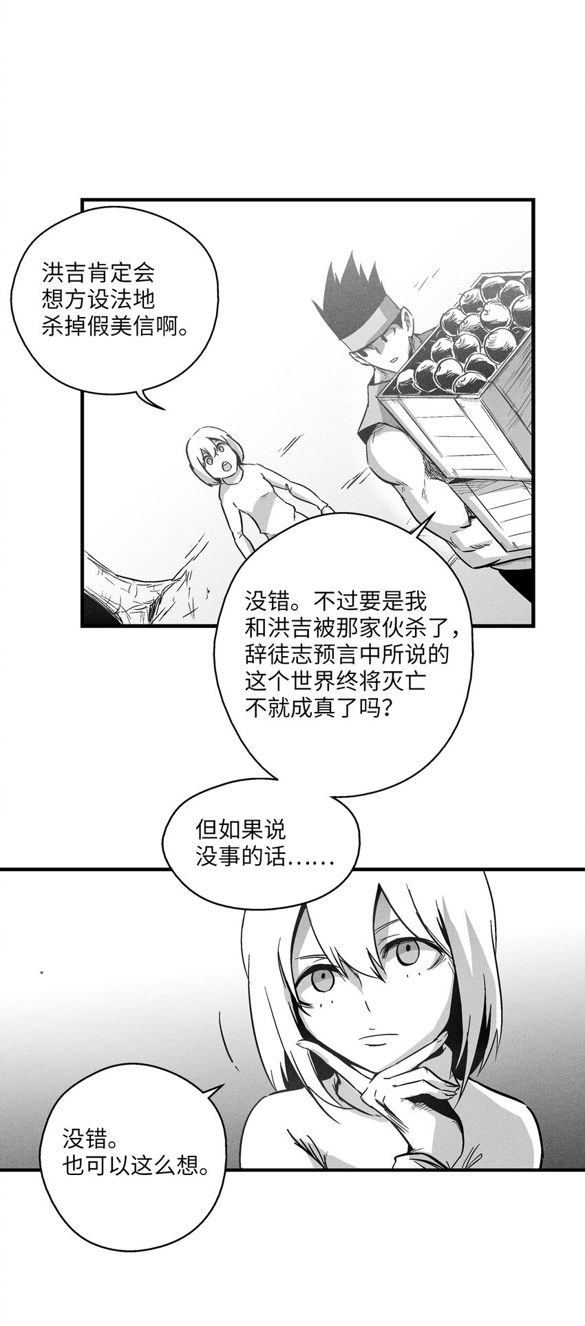 170 获得兽人王的威力-第170话