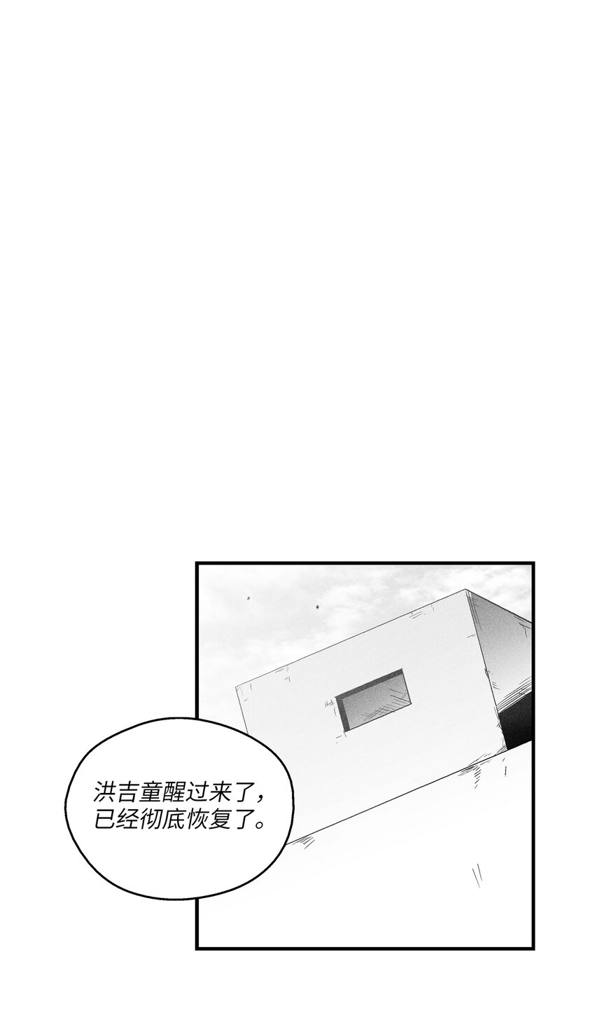 170 获得兽人王的威力-第170话