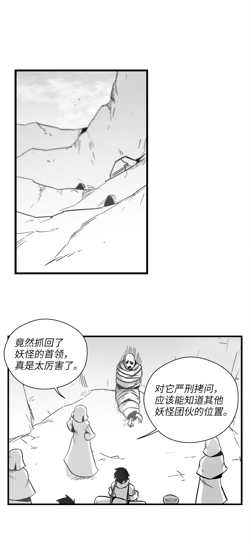 172 无穷无尽的妖怪-第172话