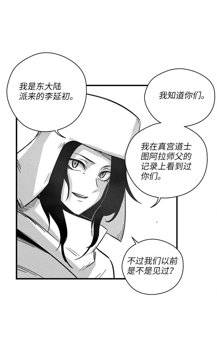 172 无穷无尽的妖怪-第172话