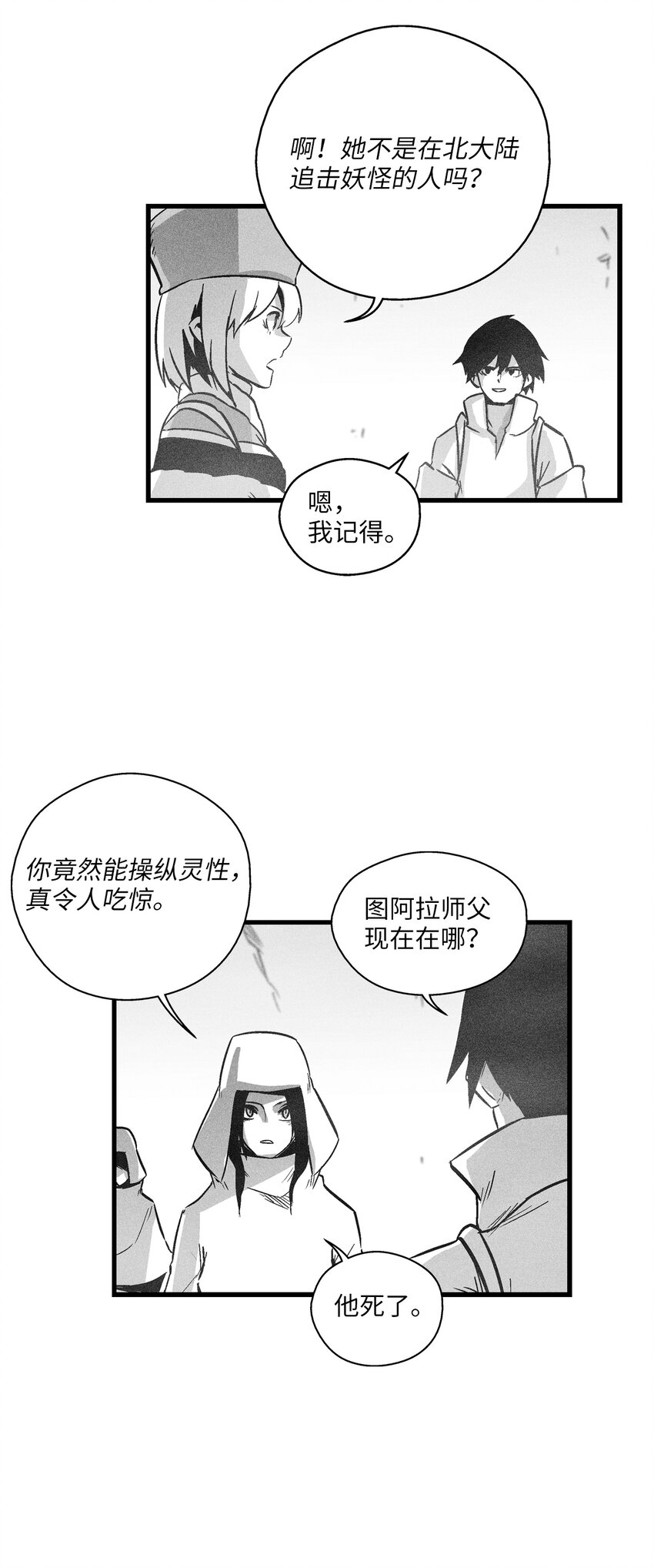 172 无穷无尽的妖怪-第172话